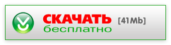 Скачать архив бесплатно