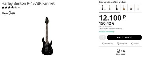 Интересный вариант гитары в продаже